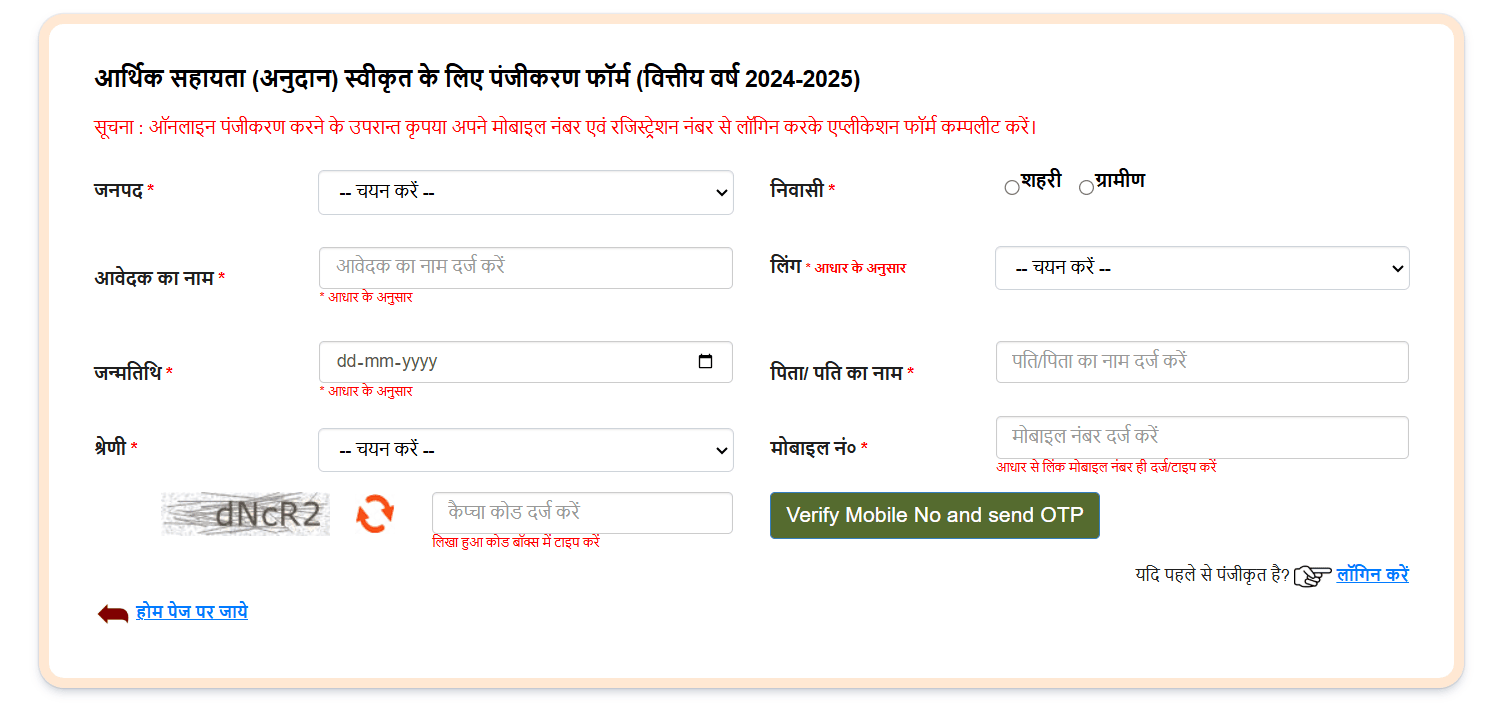 National Family Benefit Scheme Online Application Process