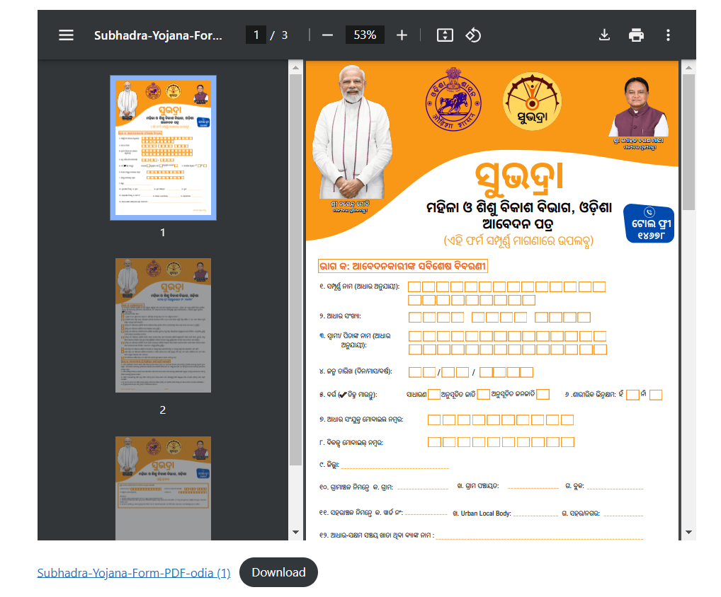 Subhadra Yojana Odisha Form PDF Download